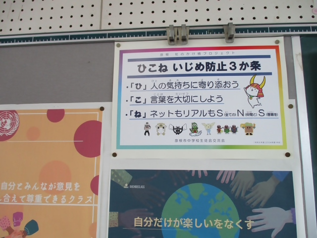 教室掲示2