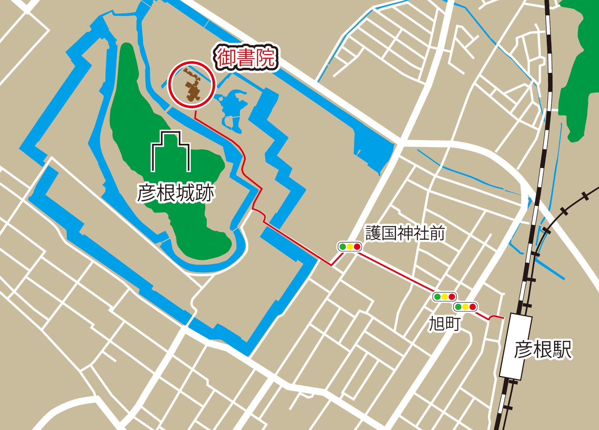 彦根駅から御書院への道順