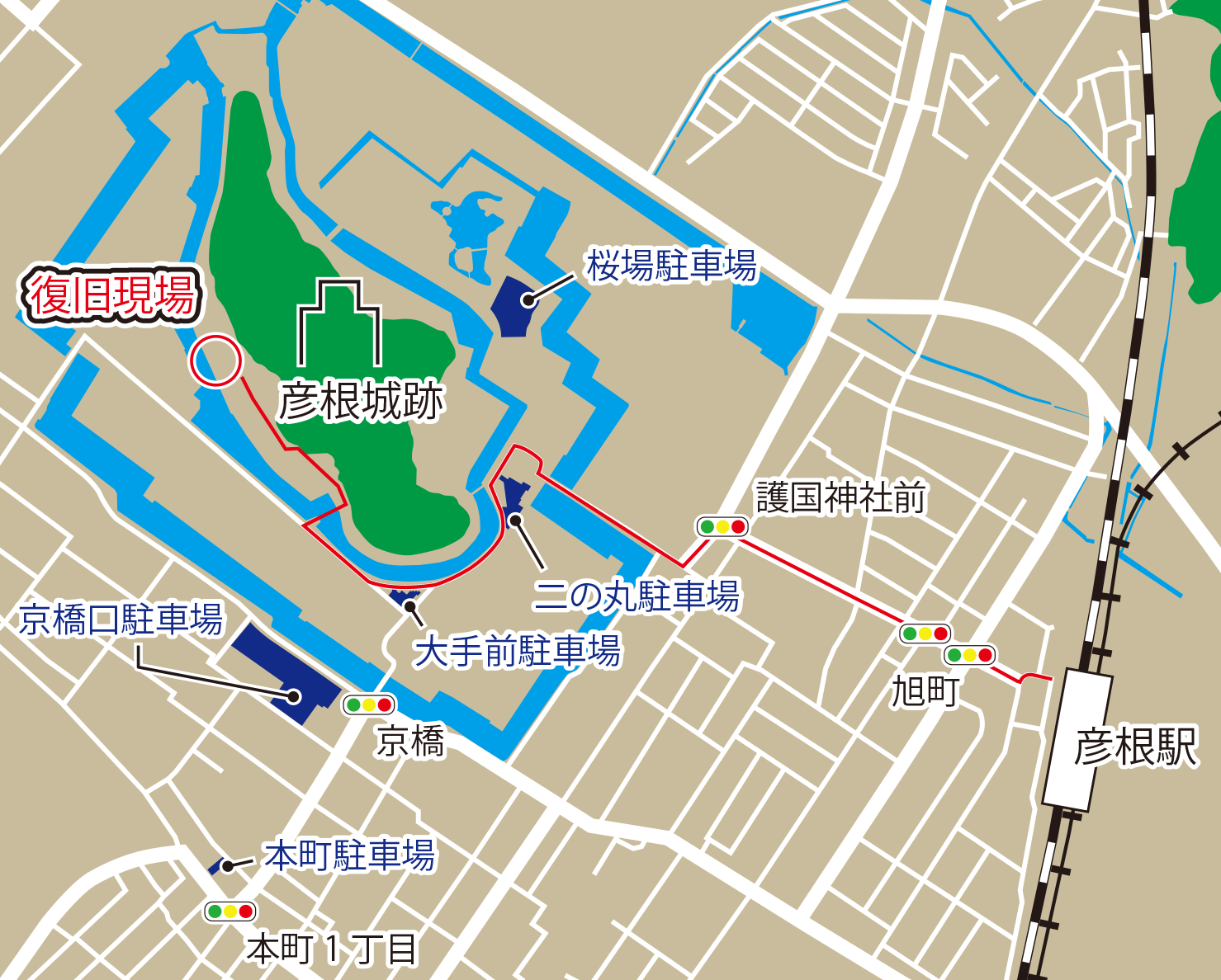 彦根駅から石垣復旧現場までの道順