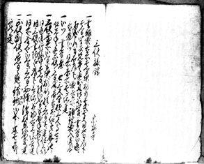 朝鮮人御馳走御用御入用積御作事方万仕様帳の写真