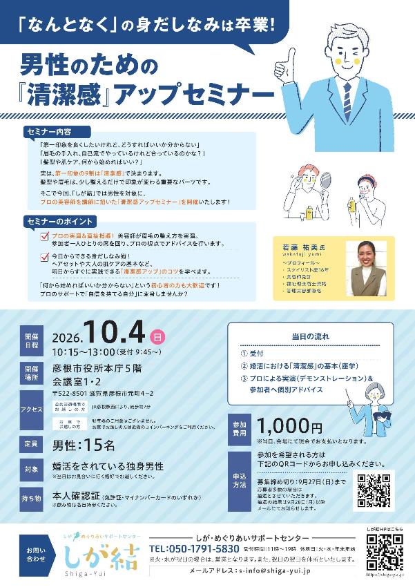 チラシ