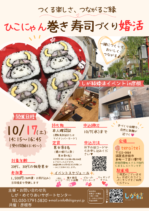 チラシ