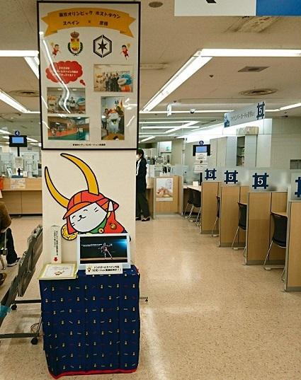 彦根市役所に並べられたハンドボール・スペイン代表のPR関連商品の写真