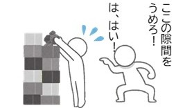 石垣の隙間を埋めている人たちのイラスト