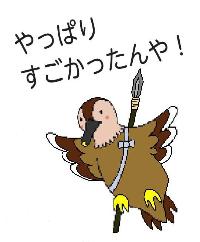 カルガモさんイラスト「やっぱりすごかったんや!」