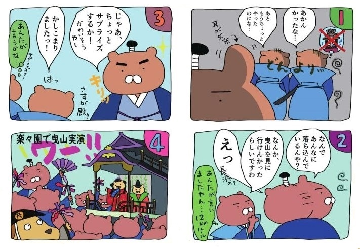 4コマ漫画