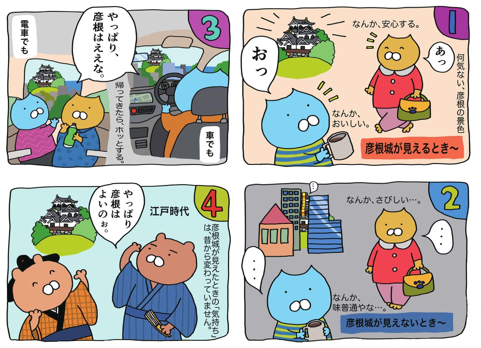 四コマ漫画