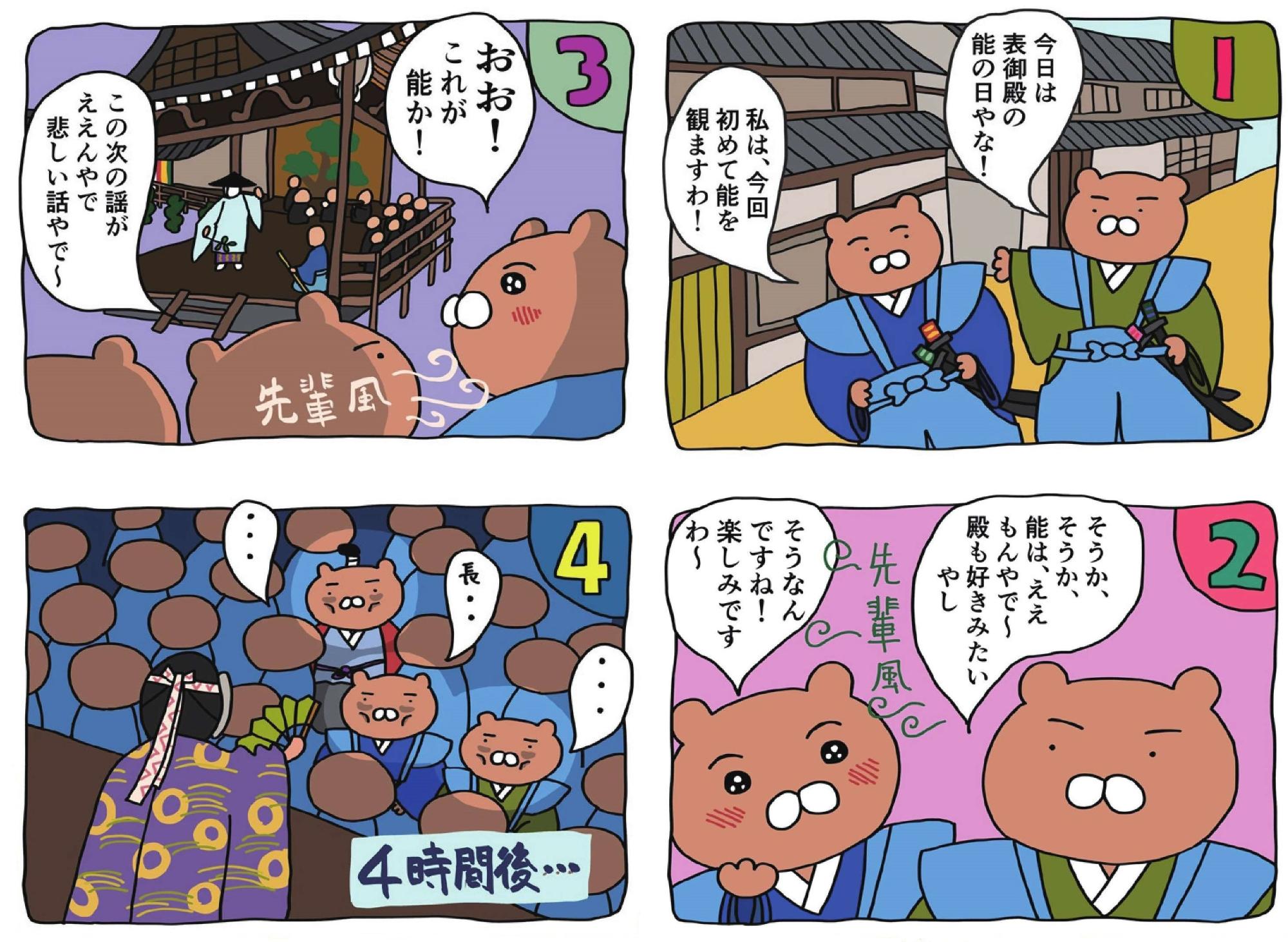 四コマ漫画