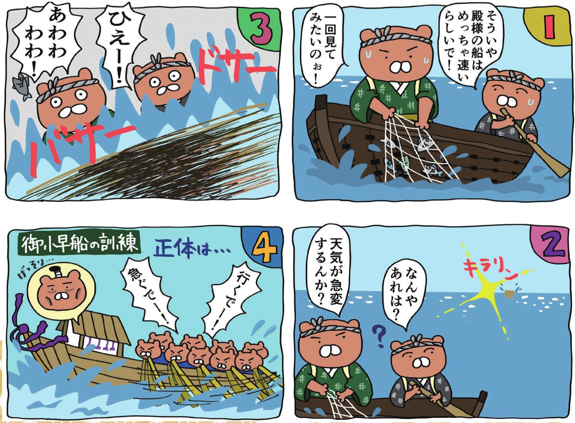 四コマ漫画