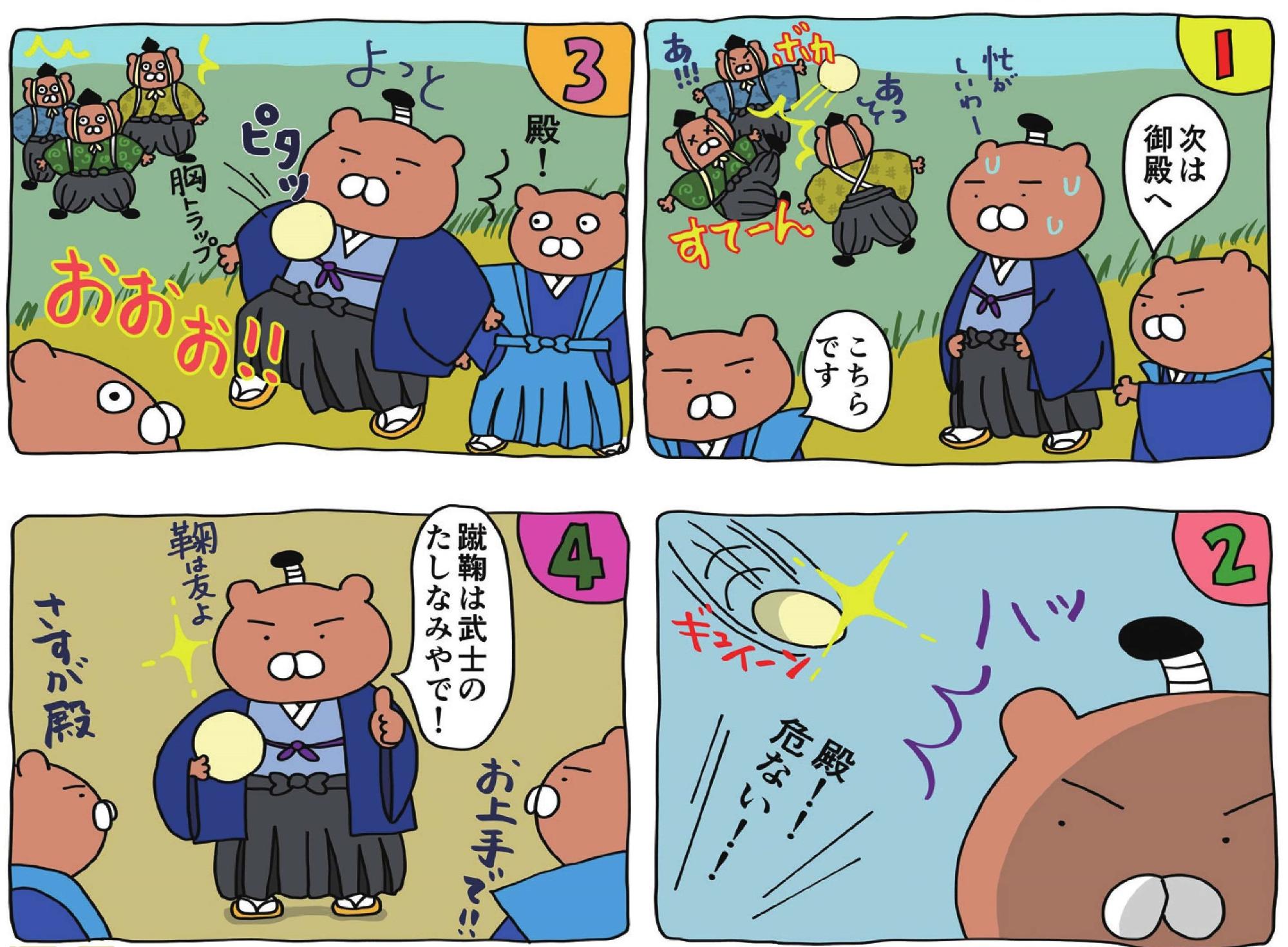 4コマ漫画画像