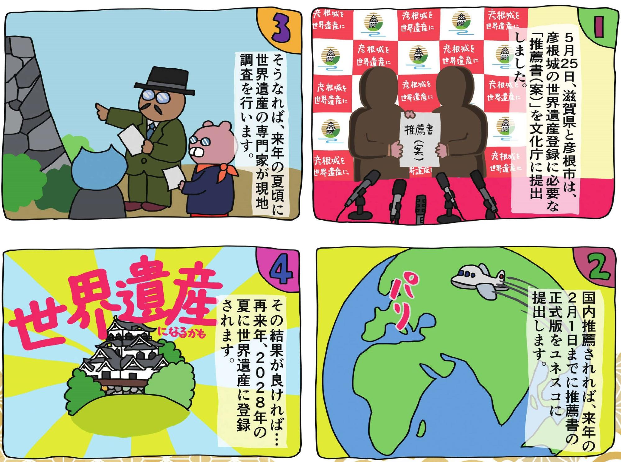 4コマ漫画画像