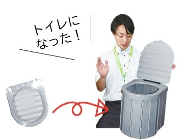組み立てトイレの組み立て前後の写真。男性「トイレになった!」
