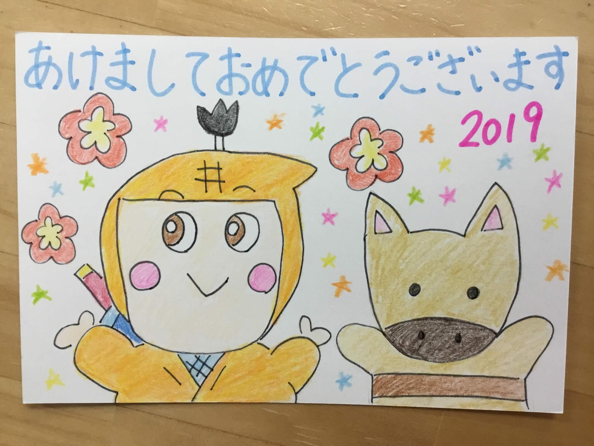 あけましておめでとうございます2019と書かれた年賀状の写真