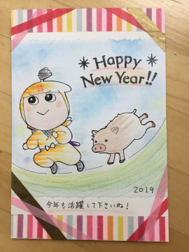 HappyNewYear!!2019今年も活躍して下さいね!と書かれた年賀状の写真