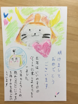明けましておめでとうございます去年はいいのすけのツィートに楽しませてもらいました。今年もよろしくね。隠れ(忍び)いいのすけを探すのを楽しみにしています。と書かれた年賀状の写真
