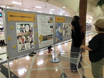スペイン代表のパネル展示をみているお客様をななめ後ろからとった写真