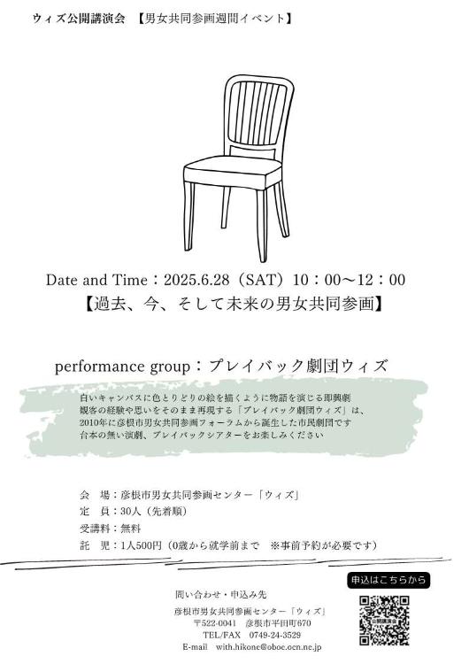 公開講演会チラシ