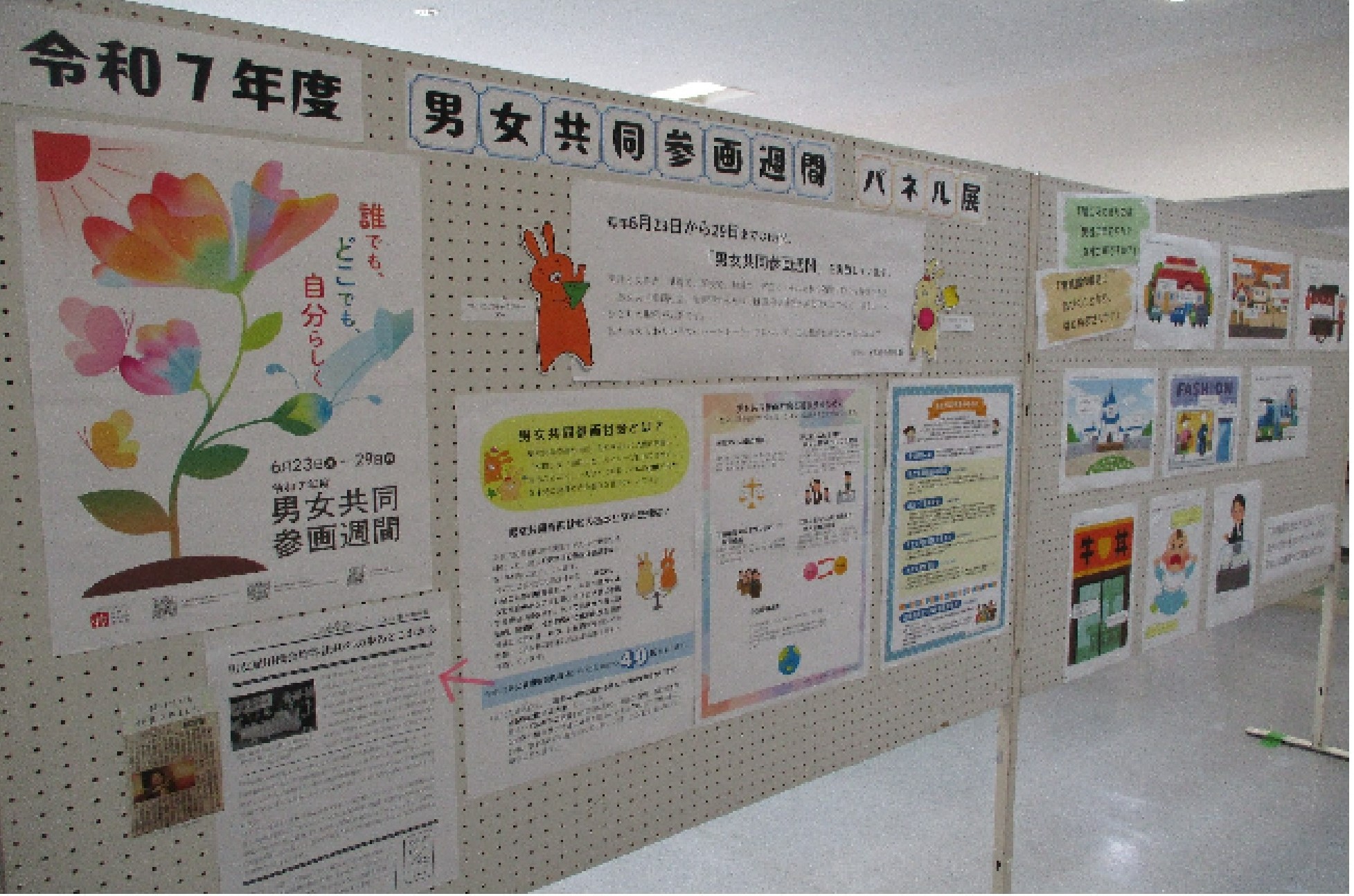 パネル展示の様子の写真