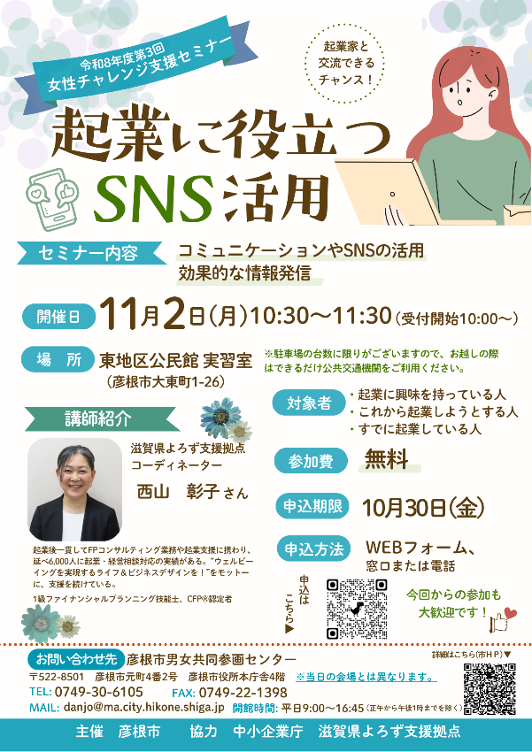 チラシ