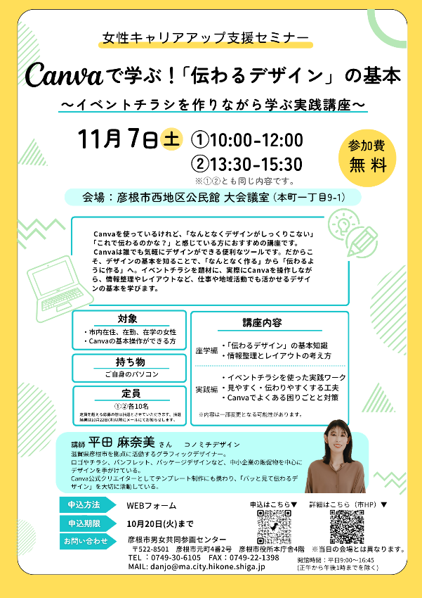 チラシ