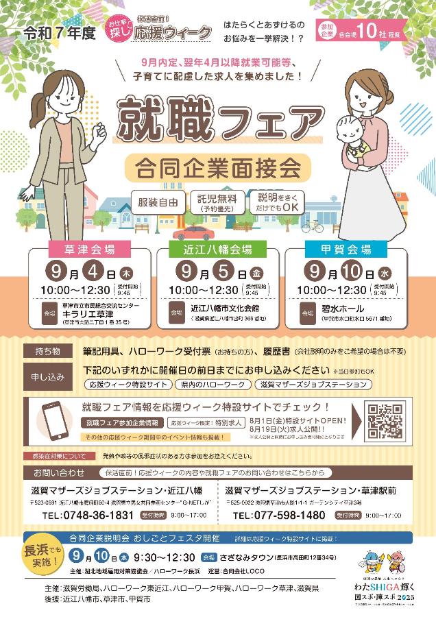 チラシ表