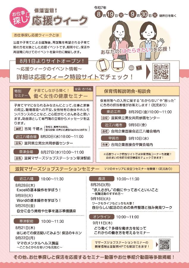 チラシ裏