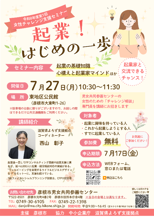 チラシ