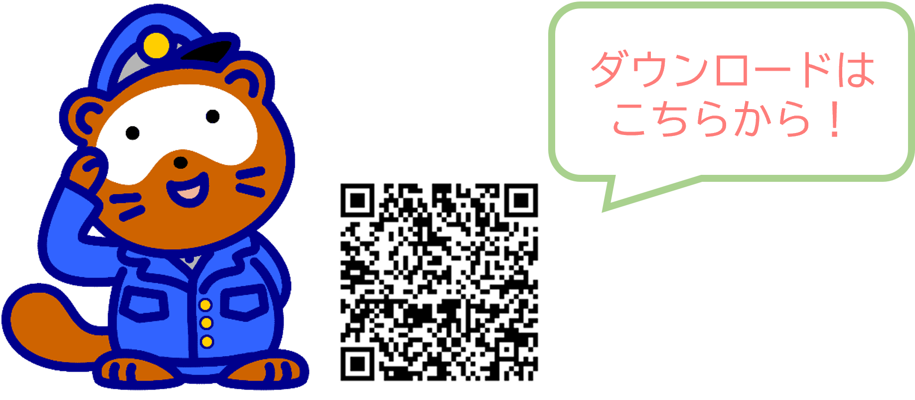 「ぽけっとポリス しが」QRコードです。