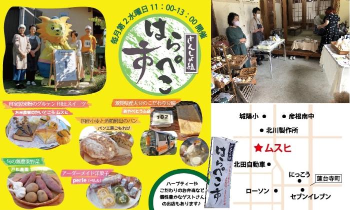 はらぺこ市の写真