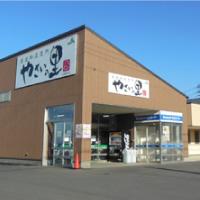 やさいの里