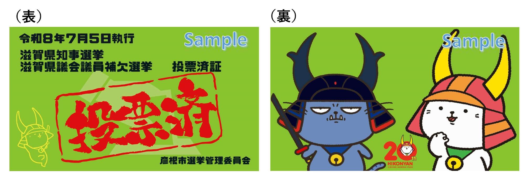 zumisyou
