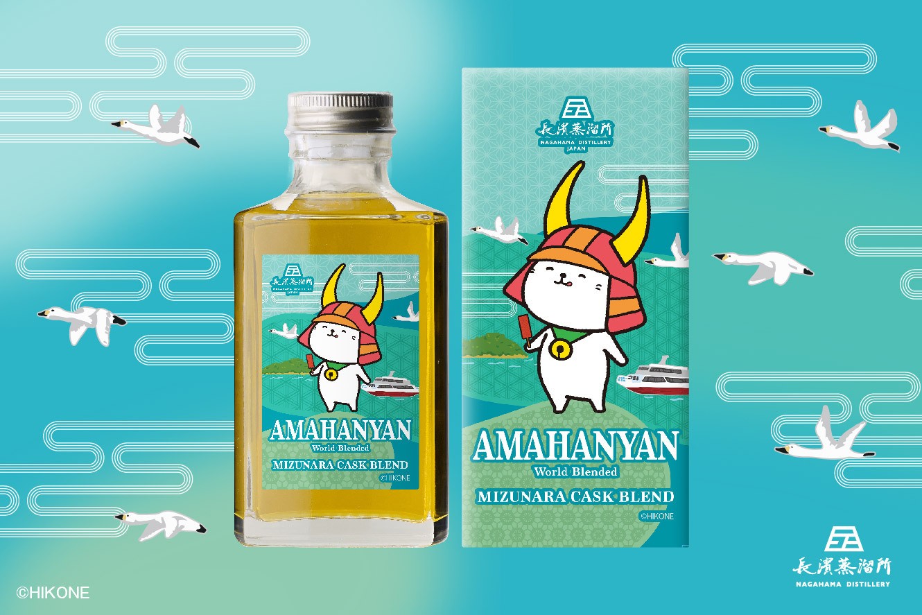 アマハニャン ボトルデザイン