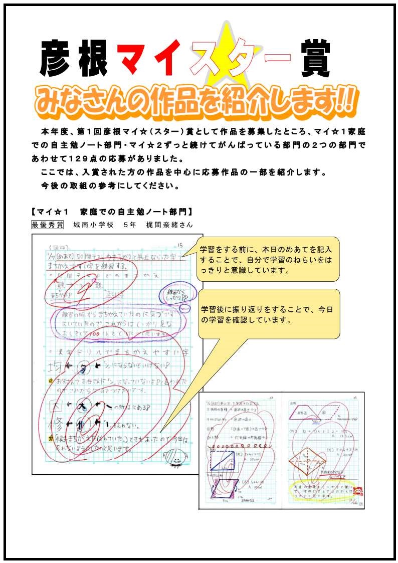 第1回マイスター賞受賞作品集