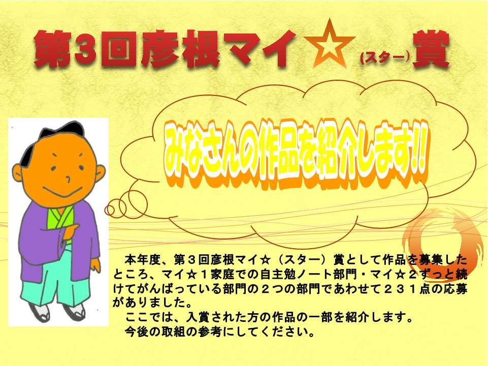 第3回マイスター賞受賞作品集
