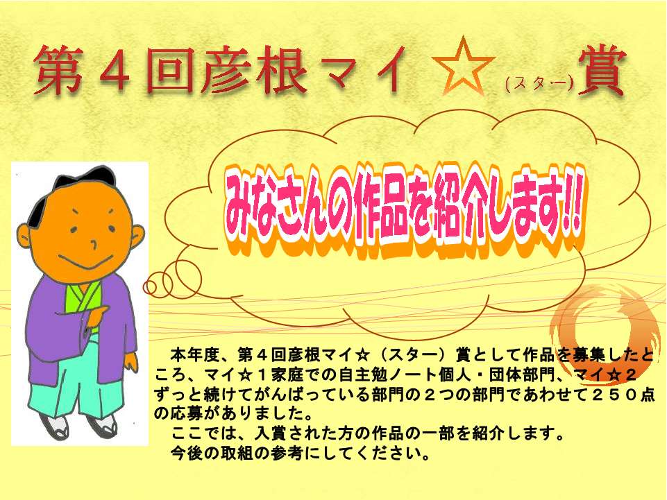 第4回マイスター賞受賞作品集