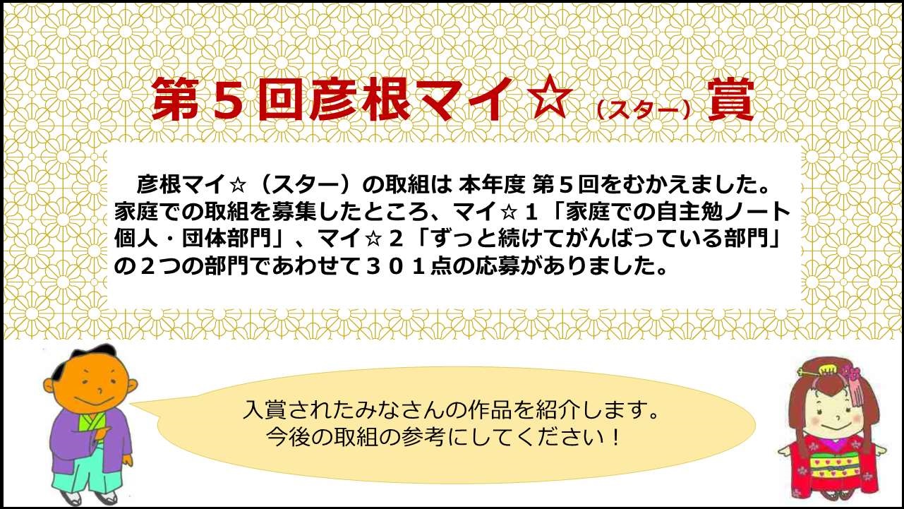 第5回マイスター賞受賞作品集