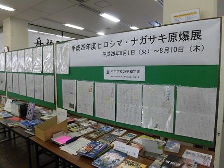 長崎原爆展と書かれた受付の写真