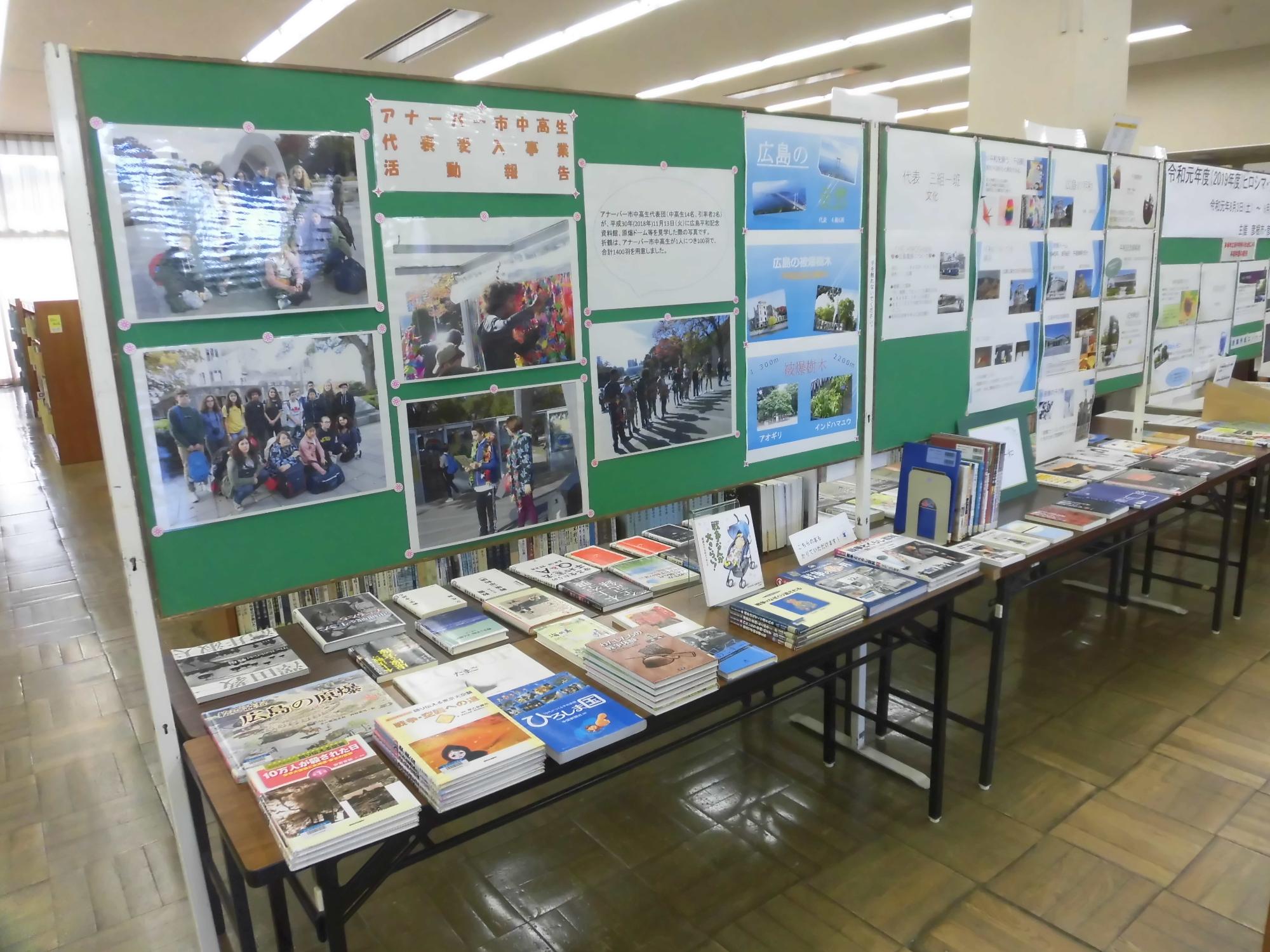 ヒロシマ・ナガサキ原爆展開催時の写真