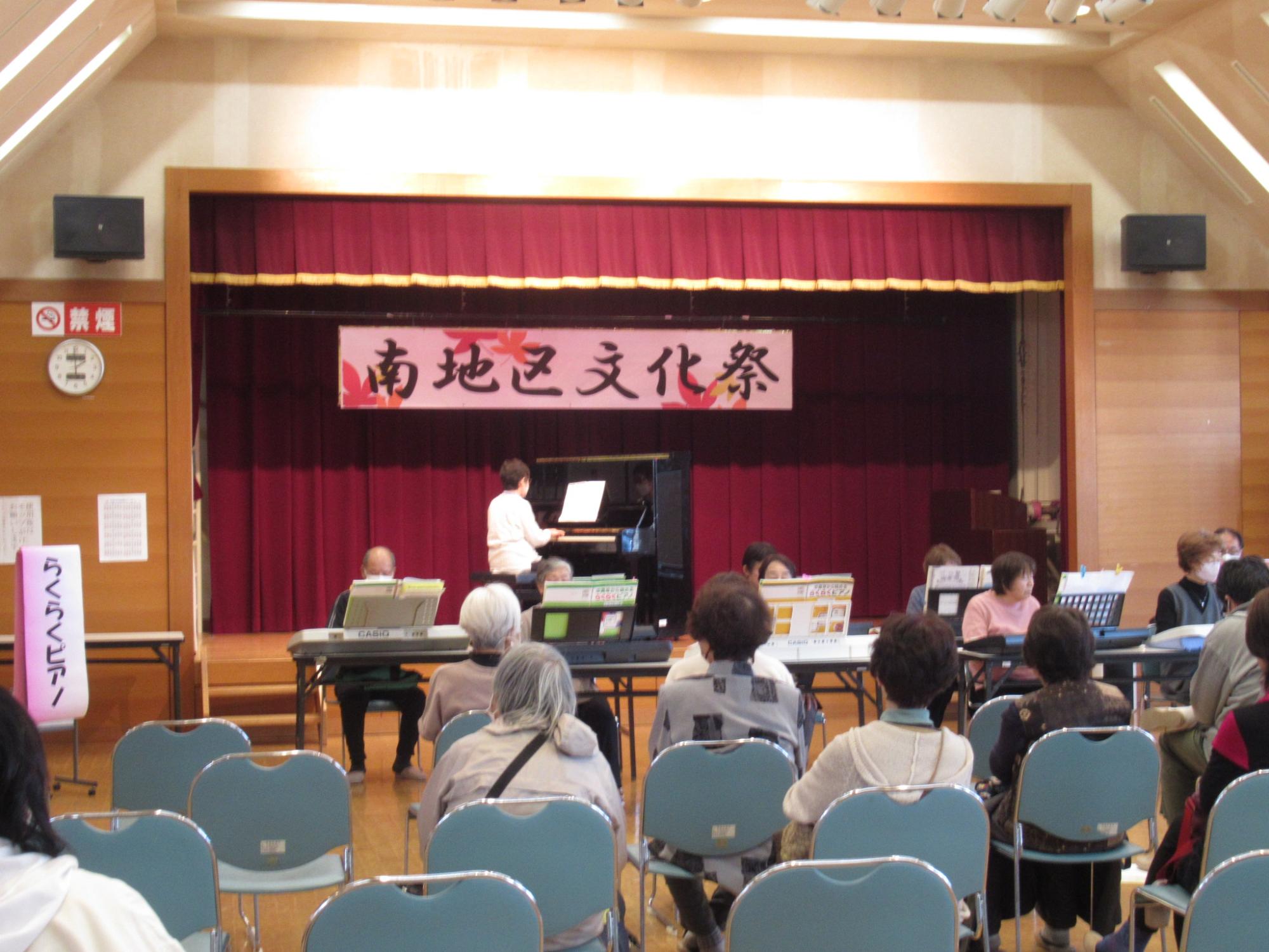 南地区文化祭の写真（発表）