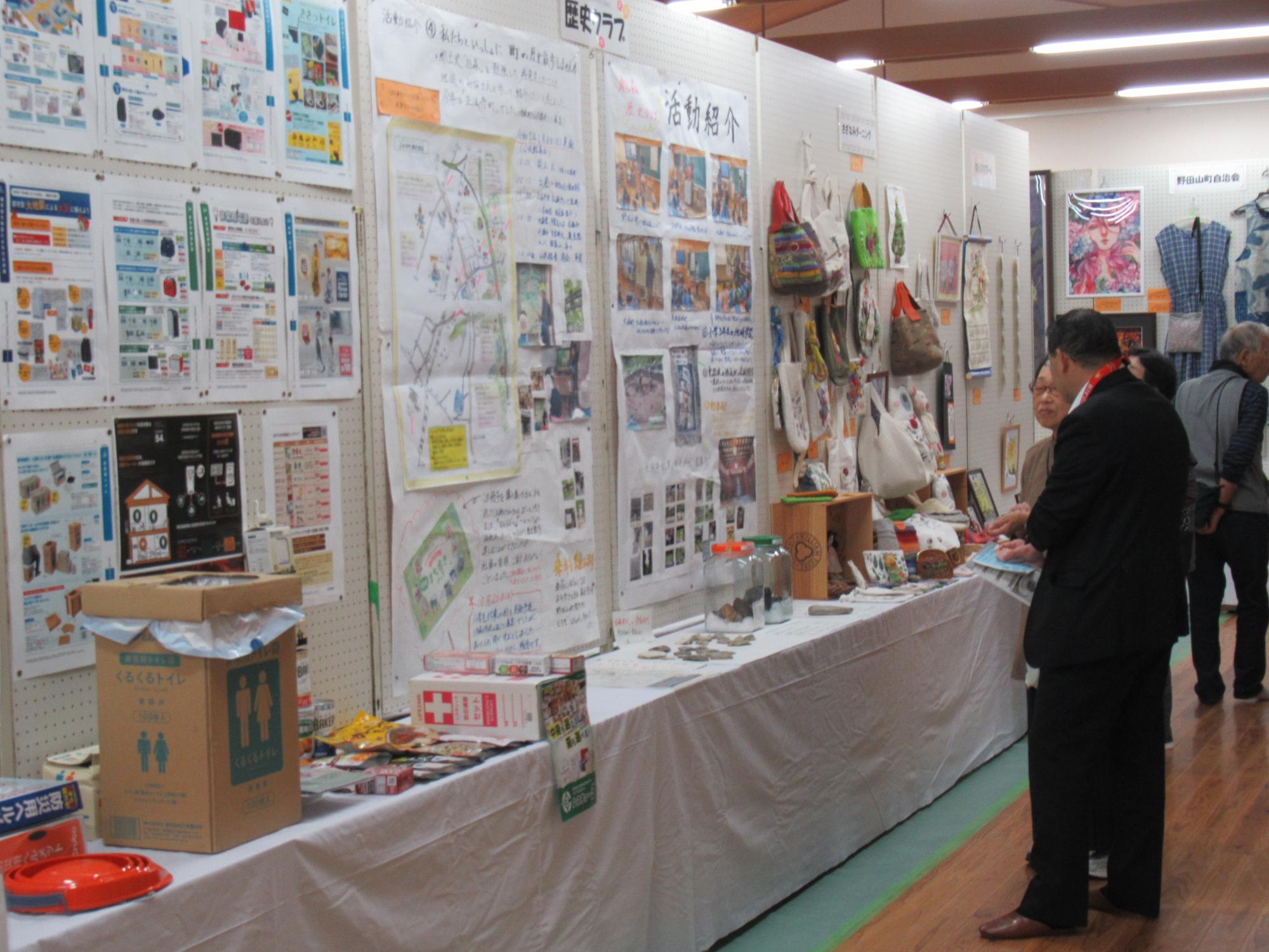 旭森地区文化祭の写真（展示）