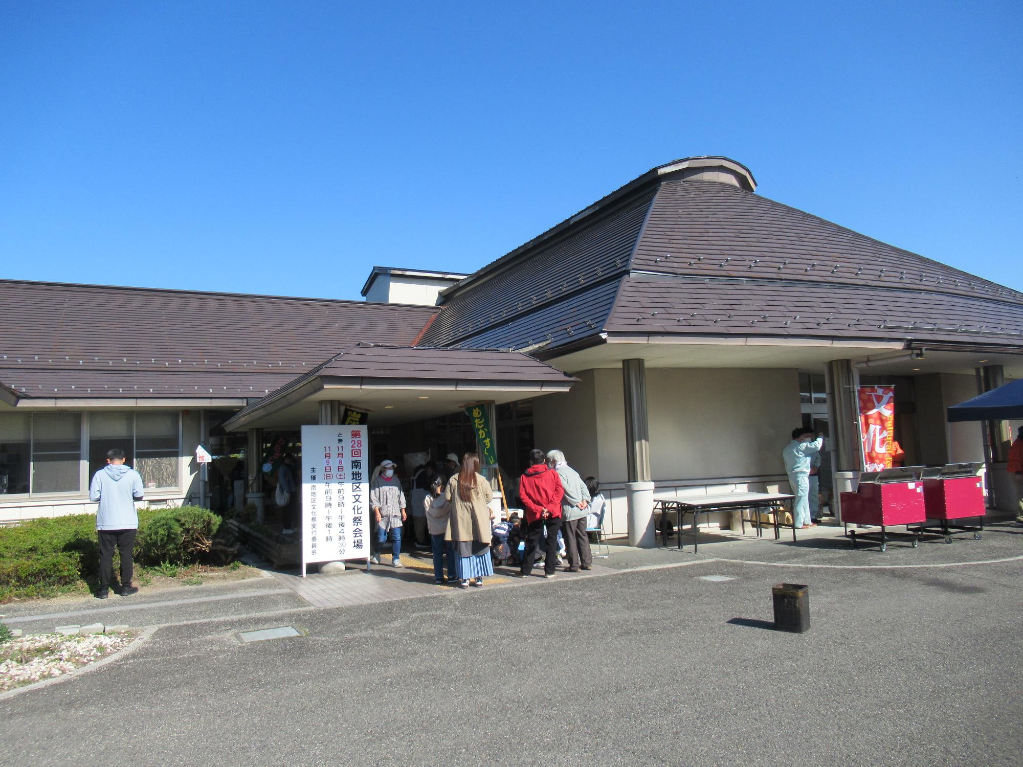 南地区文化祭の写真