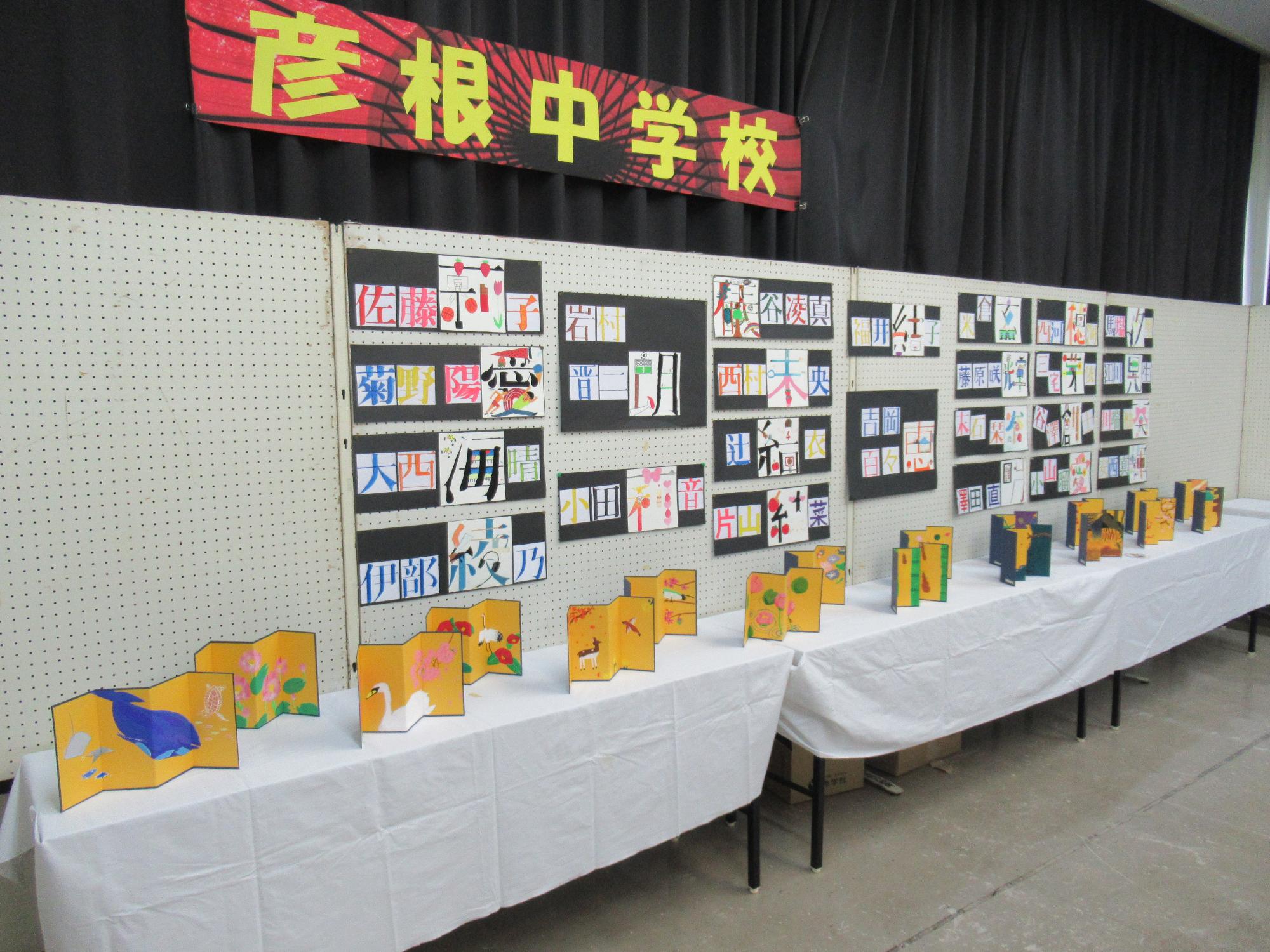 東地区文化祭の写真（展示）