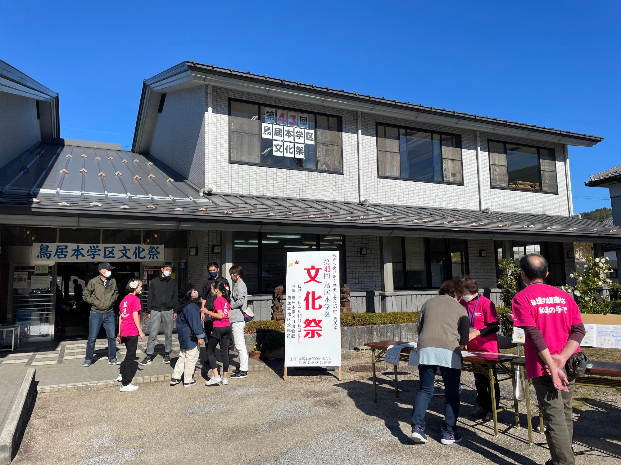 文化祭の様子