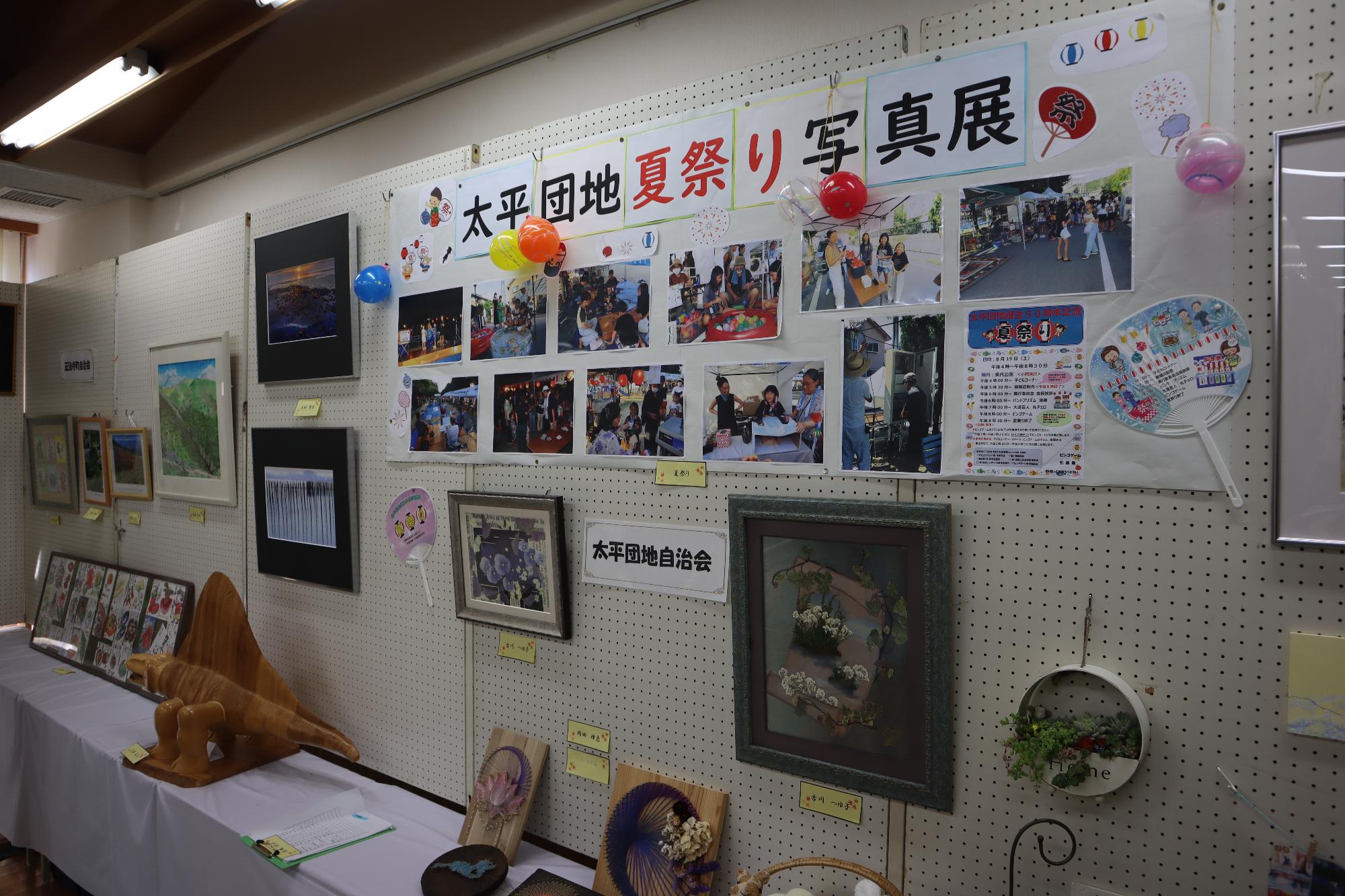 旭森地区文化祭の写真8