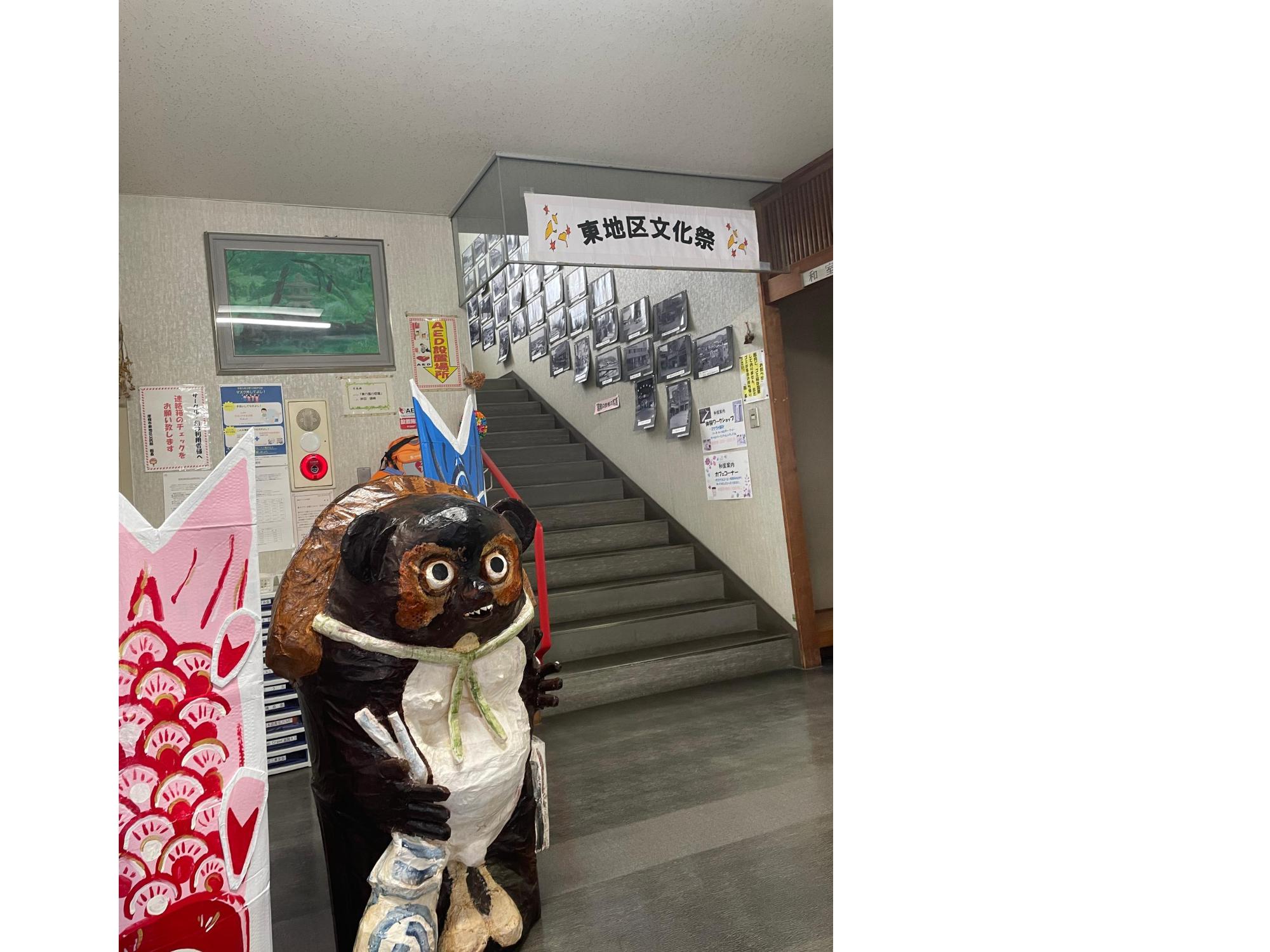 東地区文化祭の写真1