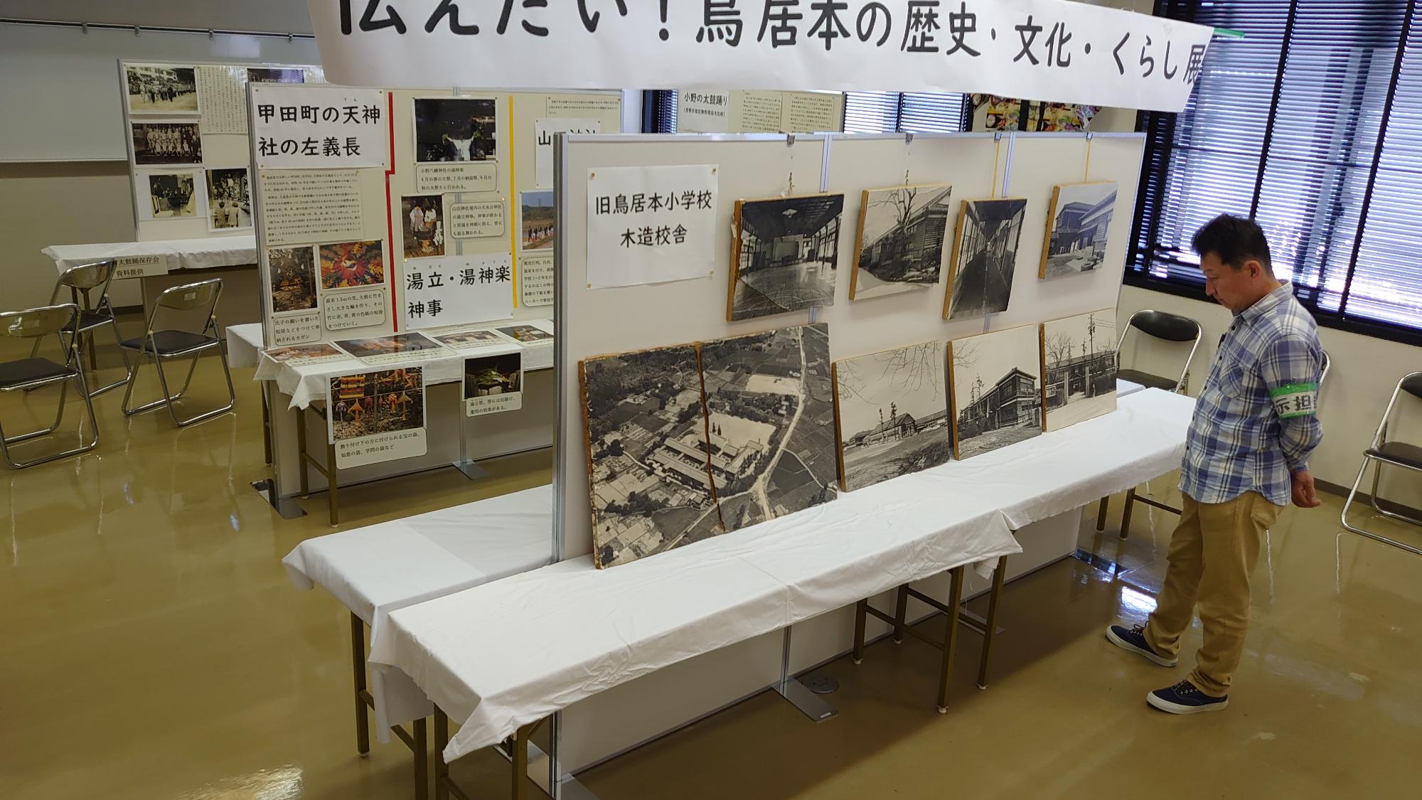 鳥居本学区文化祭の写真8