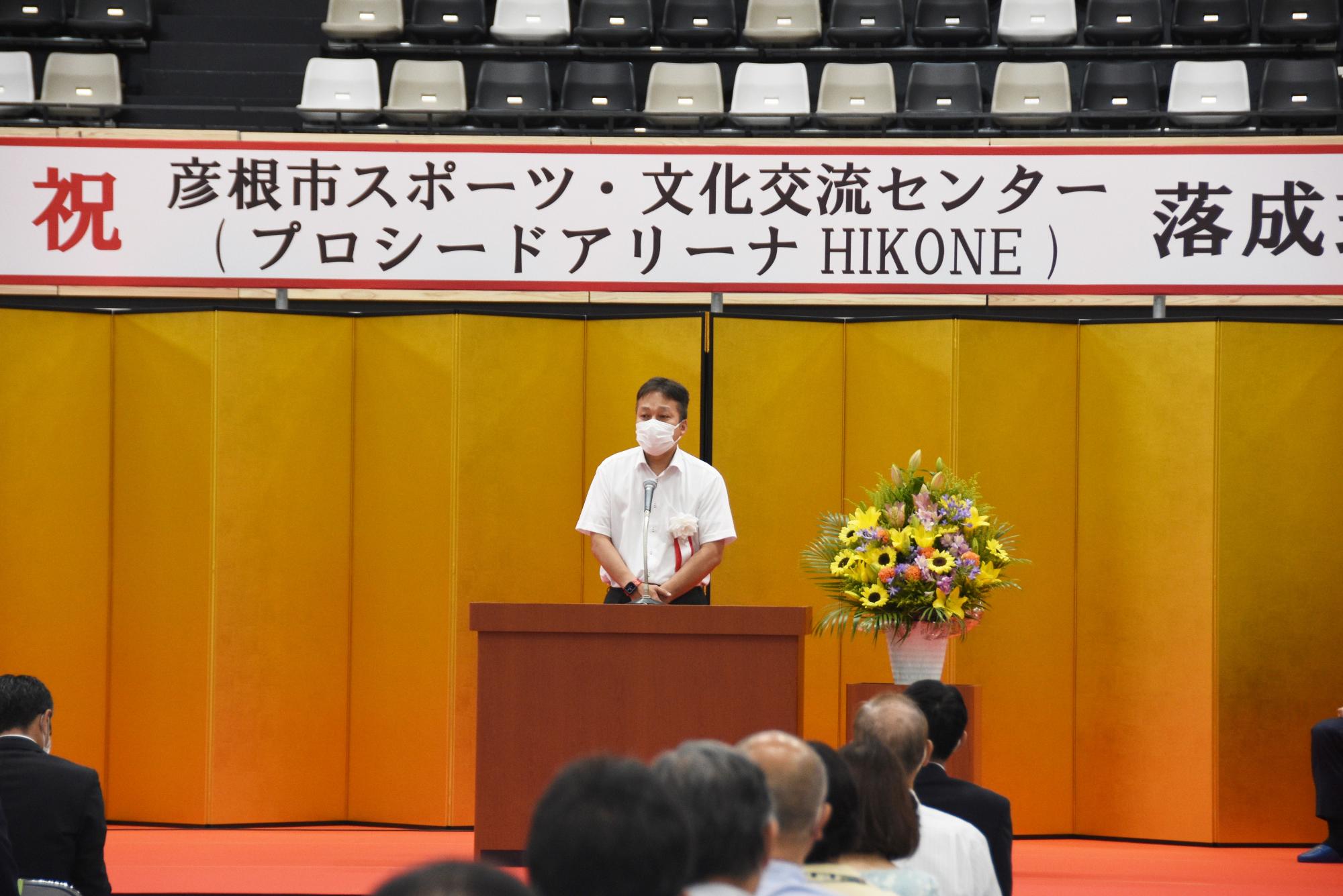 彦根市長挨拶