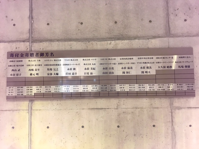 壁に設置してある銘板を近くから写した写真
