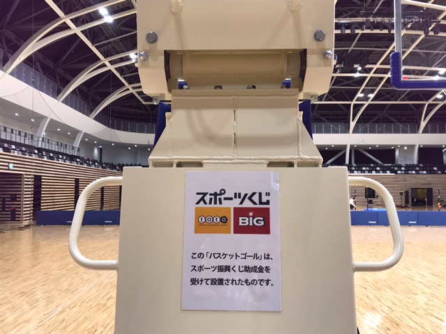 スポーツ振興くじバスケットゴール1