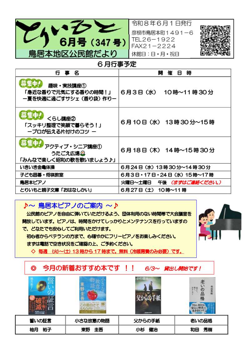 チラシ画像